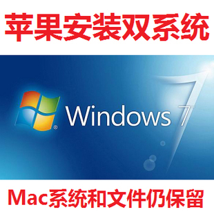 苹果电脑Macbook Air Pro iMac安装虚拟机双系