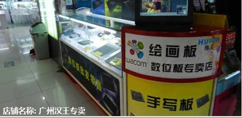 Комплектующие для планшета wacom bamboo cte-650原装压感笔贵凡640非凡 广州现货