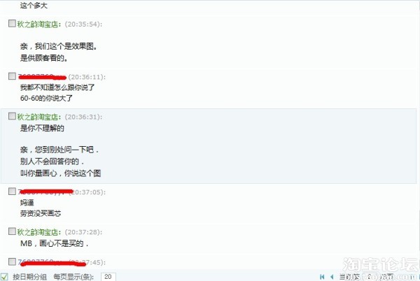 湖南人素质真这么差吗? - 经验畅谈居 - 淘宝论