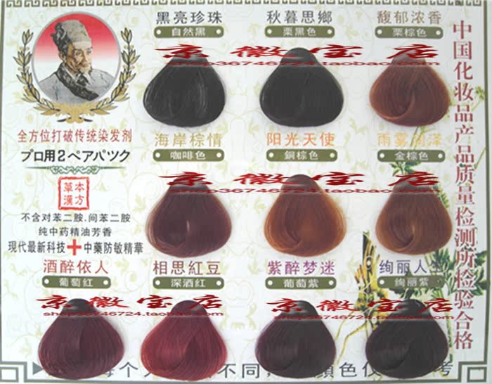 正品无贝子染发膏无倍子中药染发剂抗过敏天然