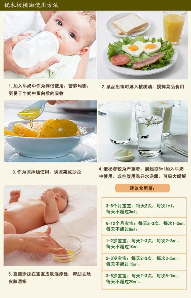 锌补钙核桃油低价甩~(解决宝宝食欲不佳<em>缺钙头</em>