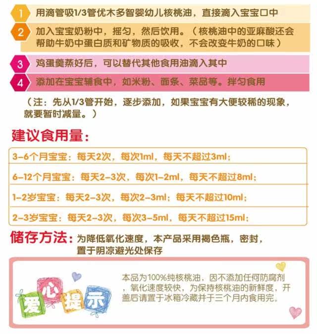 锌补钙核桃油低价甩~(解决宝宝食欲不佳<em>缺钙头</em>