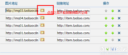 <em>图片</em>轮播<em>无法上传图片空间图片</em> - 旺铺 - 淘宝论
