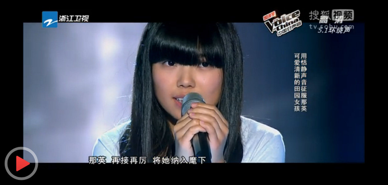 《 中国好声音 》第二季学员-- 唐荭菲  - 张亚东的