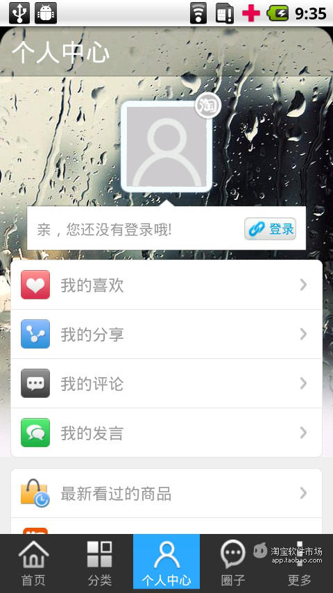 【免費商業App】佰草集优购专卖店-APP點子