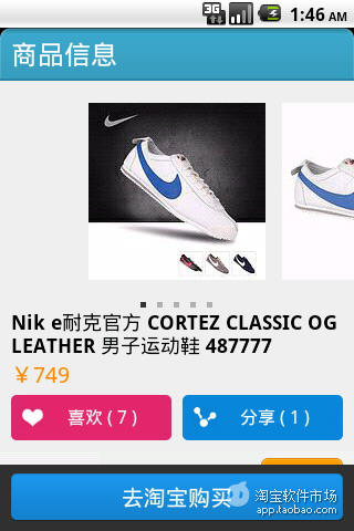 【免費商業App】NIKE官方旗舰店-APP點子