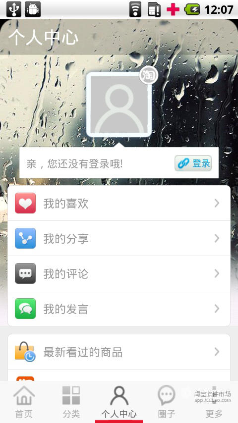 【免費商業App】幻世星凰眼镜店-APP點子