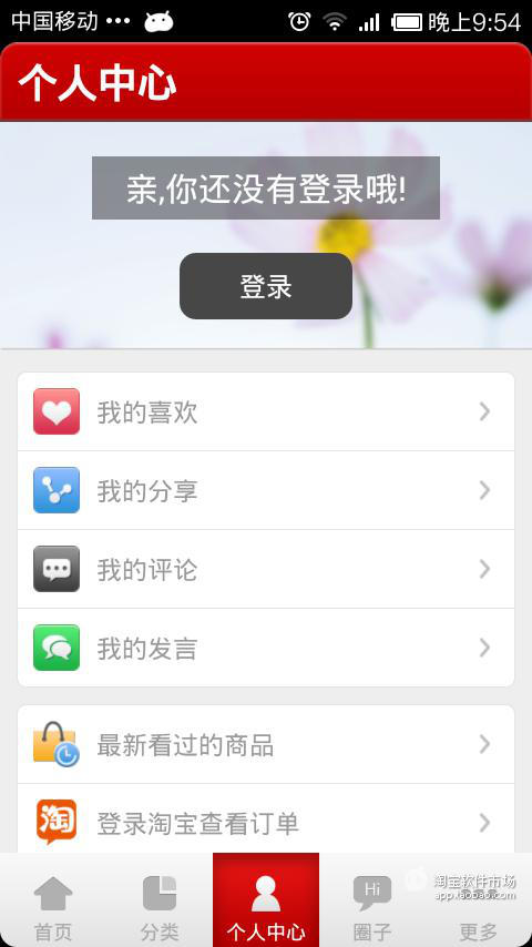 【免費商業App】云思木想旗舰店-APP點子