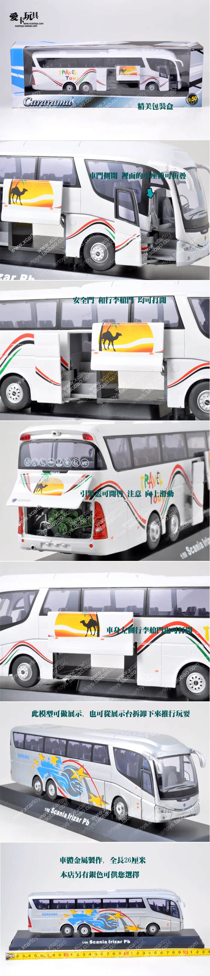 Модель машины 1:50 автобусов Scania-Эль-Эри тренер Конвей тренер роскоши автобусы с кондиционерами Модель машины 1:50 автобусов Scania-Эль-Эри тренер Конвей тренер роскоши автобусы с кондиционерами