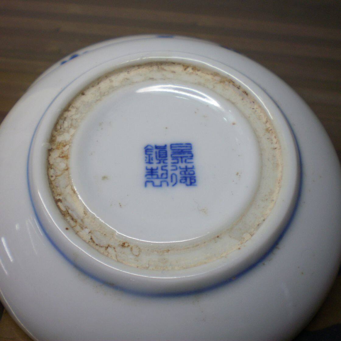 Коробка 70 в лесу фарфора Цзиндэчжэнь печи обжига основания культурной революции Китай дракона ink pad