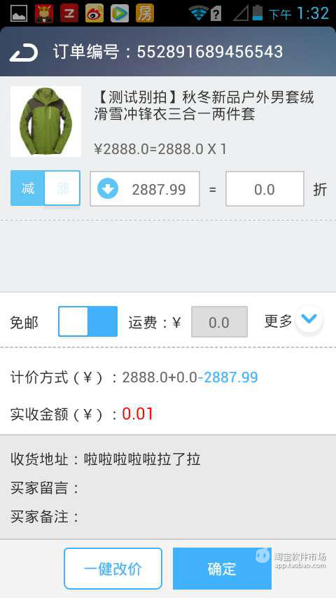 免費下載工具APP|千牛 app開箱文|APP開箱王