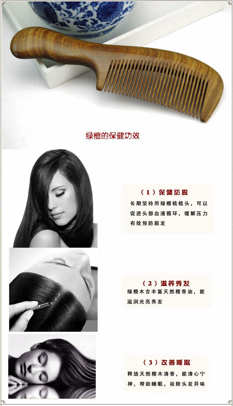 【多图】<em>女儿情旗舰店</em>官网直销,女儿情 梳子 天