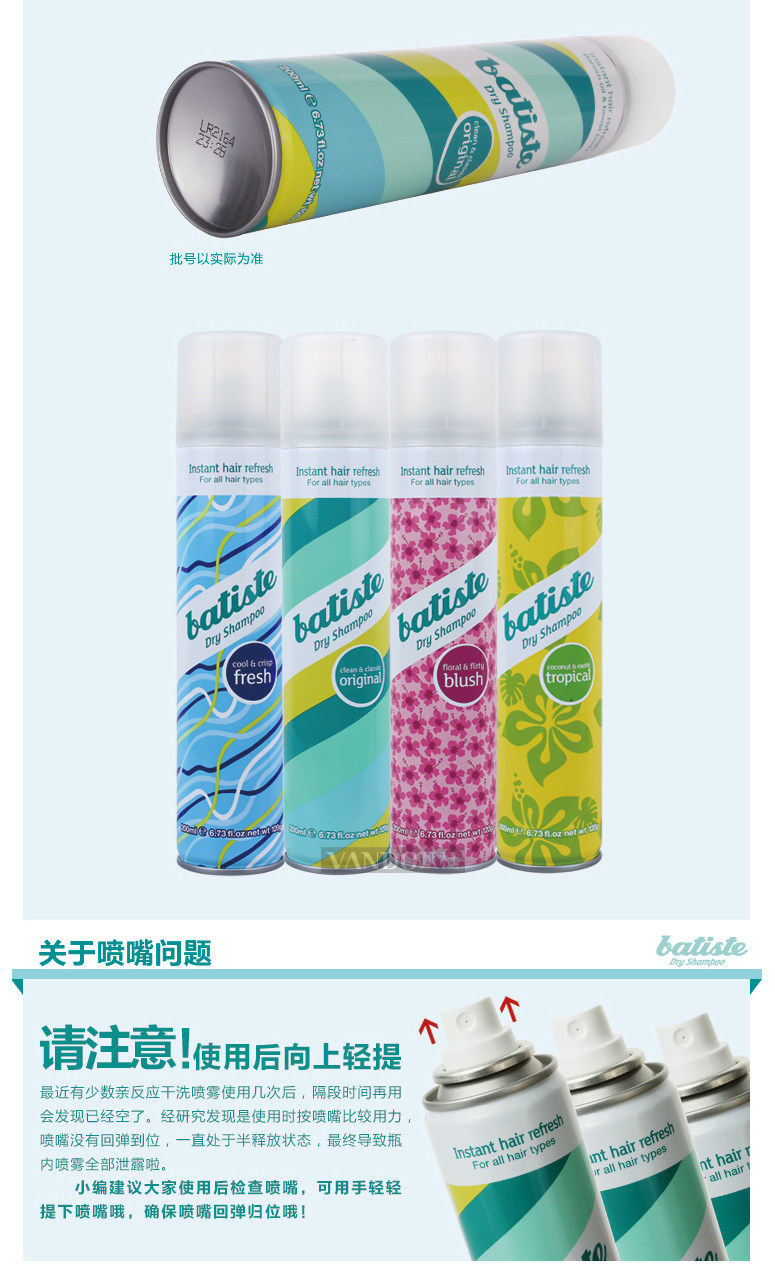 英国Batiste碧缇丝<em>头发</em>干洗<em>喷雾</em>200ml<em>去油</em>免洗