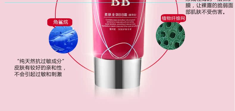 Xuelinfe BB 40ml Xuelinfe BB 40ml