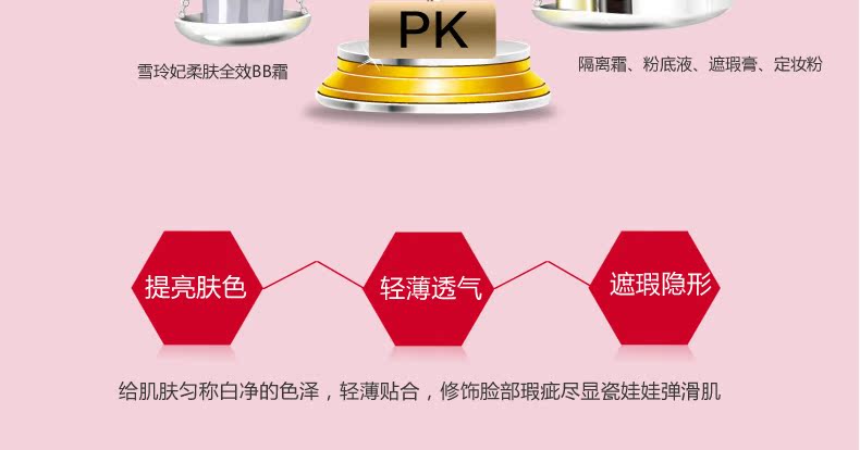 Xuelinfe BB 40ml Xuelinfe BB 40ml