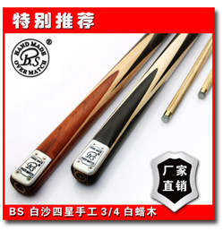 кий для бильярда bs 8 B. sixing004 