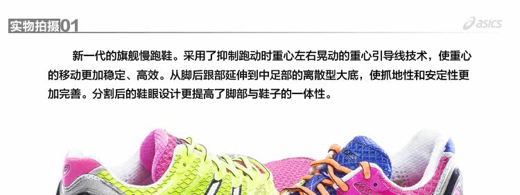 <em>ASICS</em> <em>亚瑟士 女</em> 缓冲跑鞋 GEL-KINSEI 4 T18