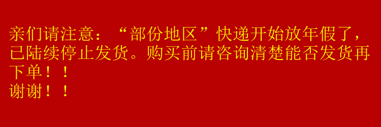 Наклейки Hongye celebration Наклейки Hongye celebration