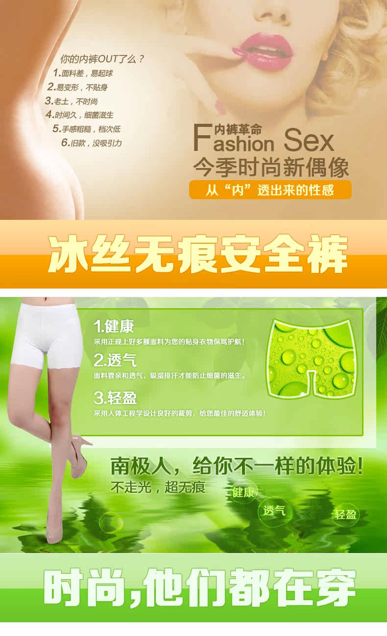女士<em>内裤-批发南极人</em> 冰丝无痕安全裤 防走光 