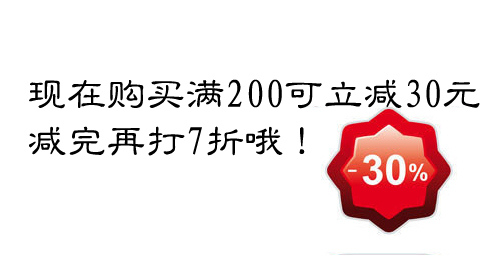 揭秘—如何精打细算做好网店促销