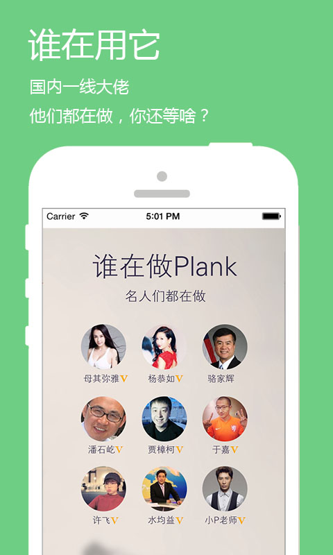 免費下載健康APP|挑战Plank app開箱文|APP開箱王