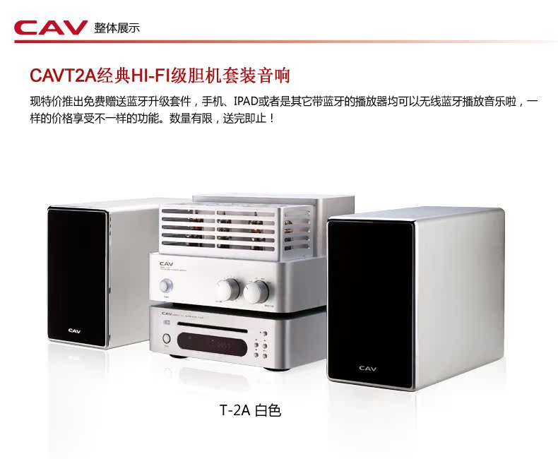 Hi-Fi система CAV T2A HI Hi-Fi система CAV T2A HI