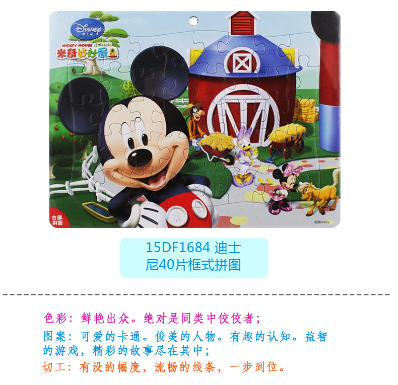 Пазл Disney 15df1684 40 F1684 Пазл Disney 15df1684 40 F1684