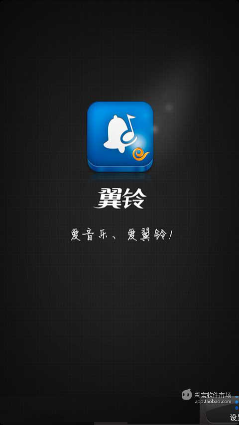 【免費媒體與影片App】翼铃-APP點子