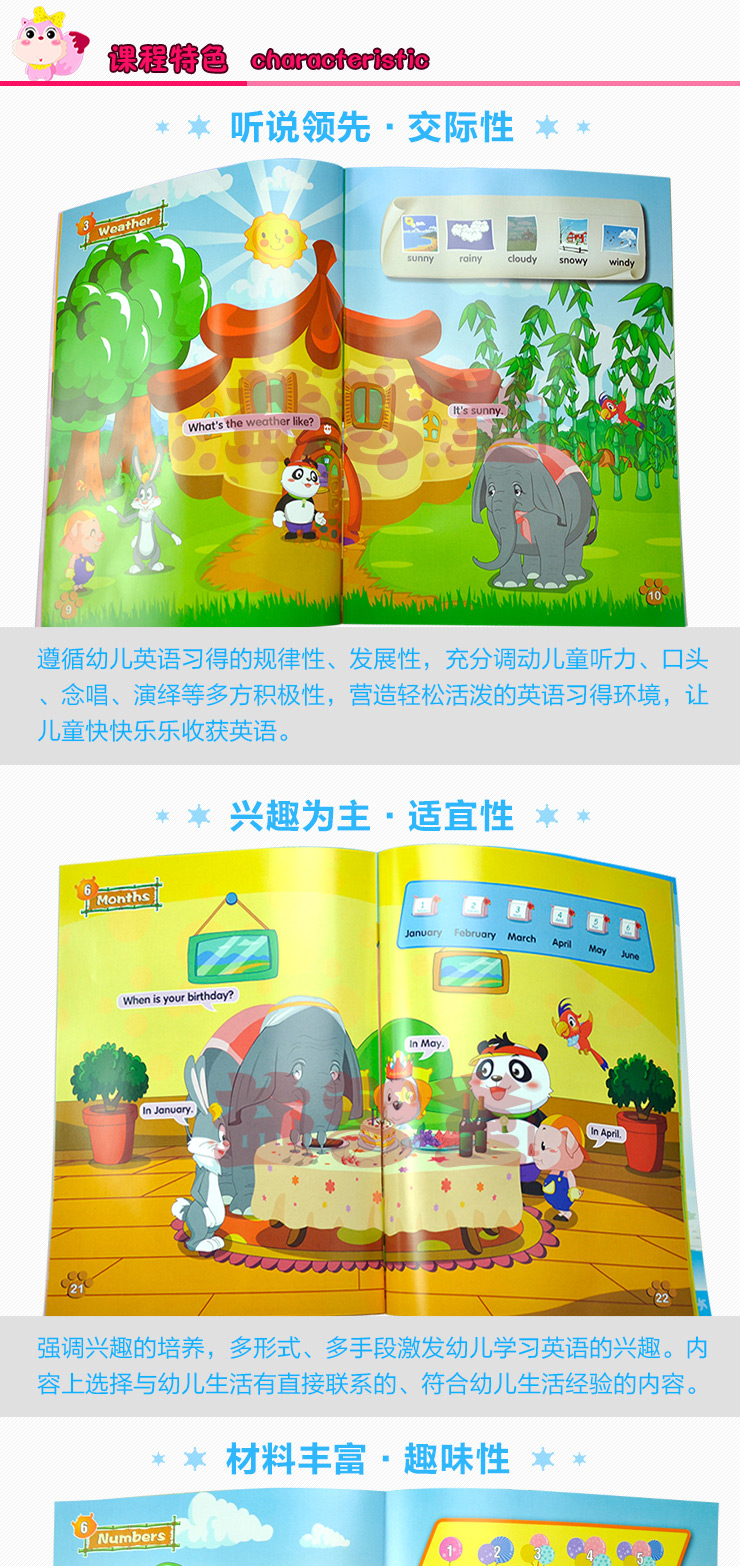 迪士尼神奇英语(辅麟版本),1-8册全套,幼儿园英