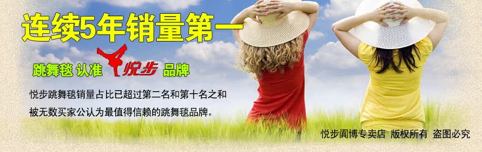 танцевальный коврик Wyatt step HD yuebu 99,887 2013 30mm танцевальный коврик Wyatt step HD yuebu 99,887 2013 30mm