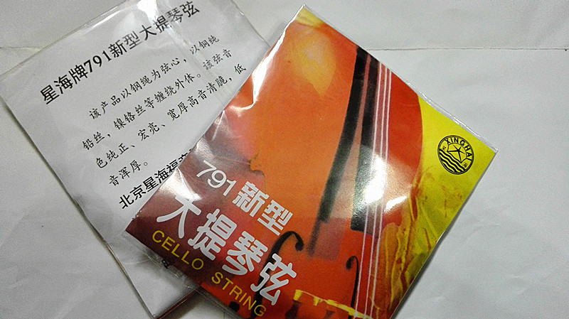 大提琴弦_791新型大提琴弦专业大提琴套弦4\/