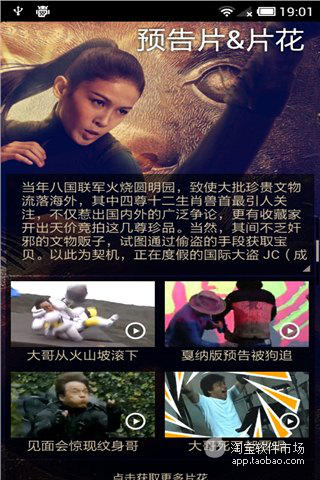 【免費媒體與影片App】十二生肖-APP點子