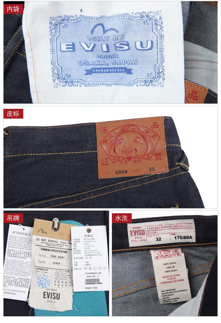Джинсы мужские Evisu s12wmmsh1108 1790 Evisu