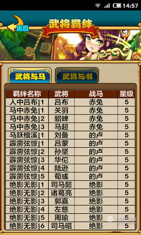 【免費遊戲App】放开那三国助手-APP點子