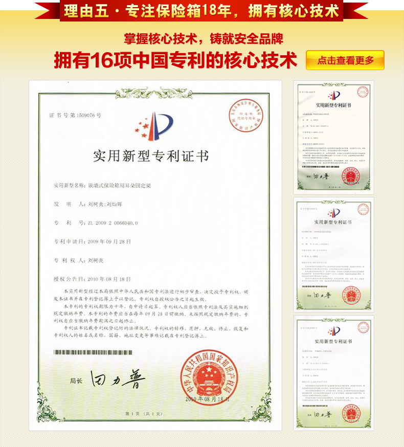 【多图】恩尔旗舰店官网直销,恩尔保险箱 隐形