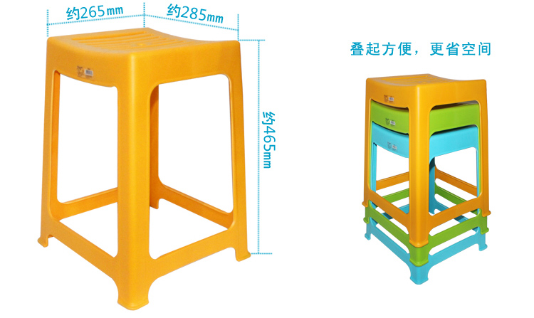 茶花凳子 条纹高凳 0838 透气大方凳 时尚方凳 家用塑料凳子