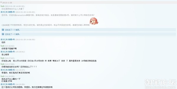 1年了没发货 在淘宝卖货注意事项写微博上的有