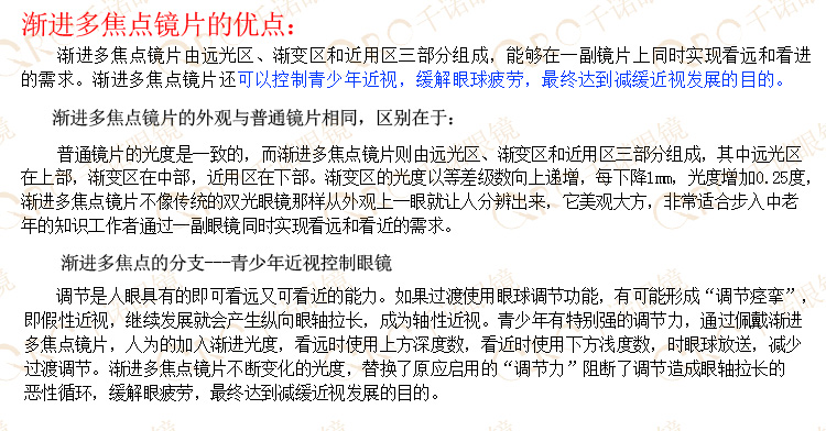 【渐进多焦点镜片 近视老花 内外渐进防疲劳镜