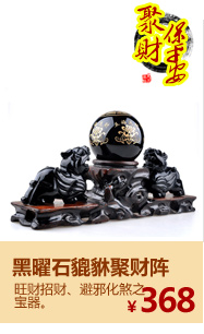 Декоративные украшения JI Tao Feng Shui House 8001 # Декоративные украшения JI Tao Feng Shui House 8001 #