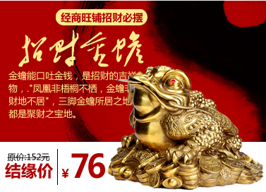 Декоративные украшения JI Tao Feng Shui House 8001 # Декоративные украшения JI Tao Feng Shui House 8001 #