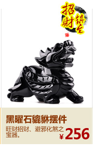 Декоративные украшения JI Tao Feng Shui House 8001 # Декоративные украшения JI Tao Feng Shui House 8001 #