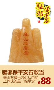 Декоративные украшения JI Tao Feng Shui House 8001 # Декоративные украшения JI Tao Feng Shui House 8001 #