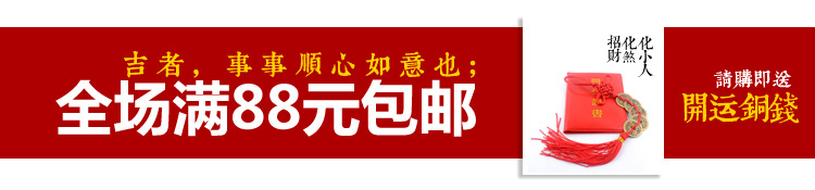 Декоративные украшения JI Tao Feng Shui House 8001 # Декоративные украшения JI Tao Feng Shui House 8001 #