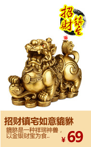 Декоративные украшения JI Tao Feng Shui House 8001 # Декоративные украшения JI Tao Feng Shui House 8001 #