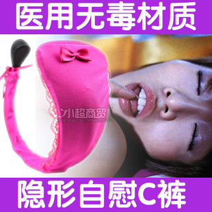 百乐天使礼物/10频<em>女士隐形内裤</em>/U型震动c字裤