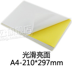 Наклейка Jin licensing A4 A4 210*297mm Наклейка Jin licensing A4 A4 210*297mm