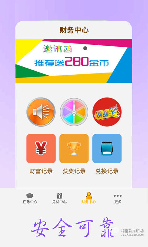 【免費工具App】微赚-手机赚钱-APP點子