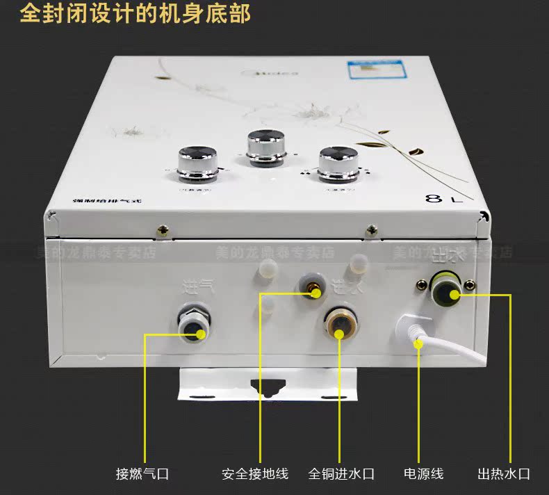 Midea\/美的燃气热水器JSG16-8QF3平衡式8升