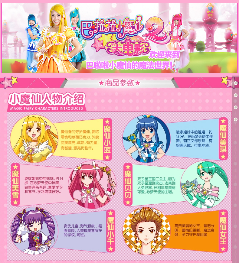 奥迪双钻巴拉拉小魔仙玩具美雪星翼高级魔法棒贝贝钢琴套装巴啦啦