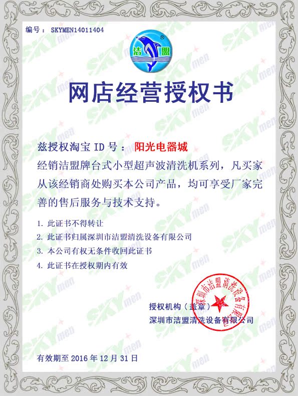Ультразвуковые ванночки, Пароочистители Jie AU JP/900 JP Ультразвуковые ванночки, Пароочистители Jie AU JP/900 JP